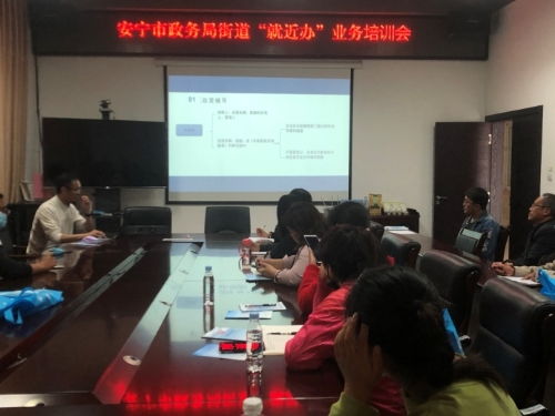 安寧市政務服務管理局開展基層業務培訓，提升便民服務效能